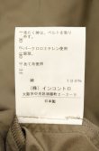 画像6: ヴィヴィアンウエストウッド 中古 / コットンツイル変形ワンピース 2 モス  O-26-08-02-012-op-YM-OS (6)
