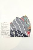 画像2: ヴィヴィアンウエストウッド 中古 / マスク2Pset  サーカスｘネイビー  O-26-08-16-038-gd-YM-OS (2)