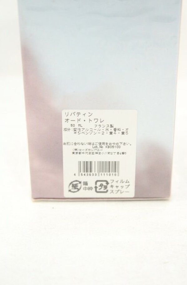 画像3: ANGLOMANIA 中古 / LIBERTINE（リバティン）オードトワレ 50ml クリアｘシルバー  O-26-08-16-051-gd-YM-OS (3)
