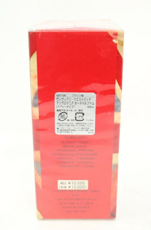 画像3: ANGLOMANIA 中古 / アングロマニアオードパルファム 50ml レッド  O-26-08-16-052-gd-YM-OS (3)