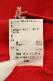 画像7: ヴィヴィアンウエストウッド 中古 / リバティ切リ替エ単色オーブ刺繍ニットカーディガン 2 レッド  O-26-08-30-1019-to-YM-OS (7)
