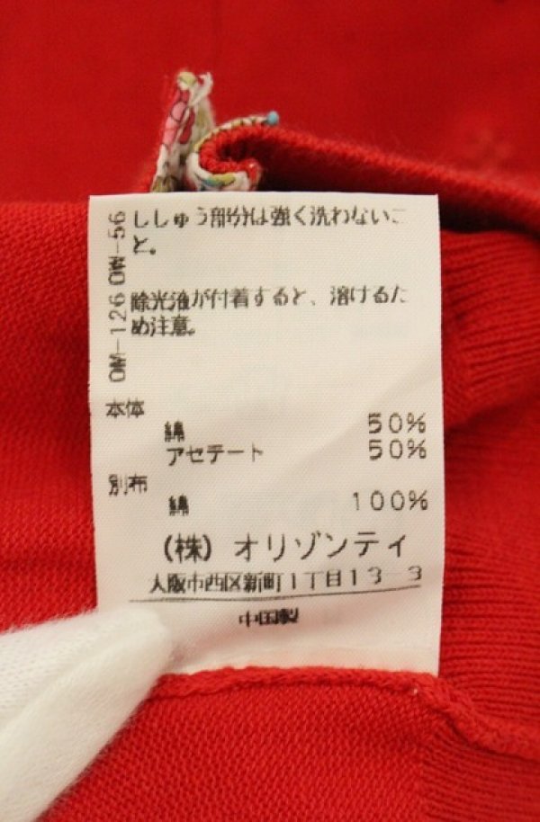 画像7: ヴィヴィアンウエストウッド 中古 / リバティ切リ替エ単色オーブ刺繍ニットカーディガン 2 レッド  O-26-08-30-1019-to-YM-OS (7)