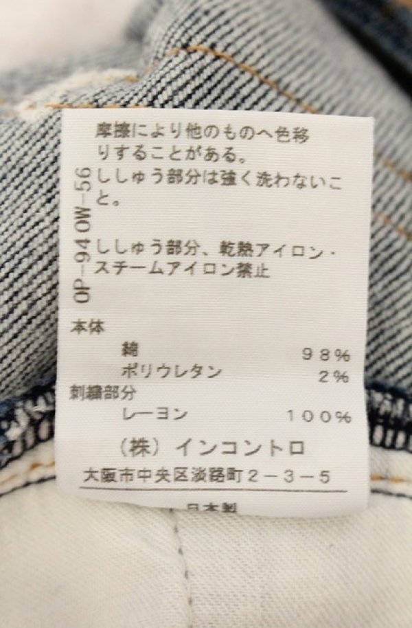 画像6: ヴィヴィアンウエストウッド 中古 / ドットオーブスキニーパンツ 2 インディゴ  O-26-08-30-1046-pa-YM-OS (6)