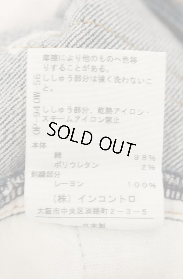 画像6: ヴィヴィアンウエストウッド 中古 / ドットオーブスキニーパンツ 2 インディゴ  O-26-08-30-1046-pa-YM-OS (6)