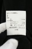 画像5: ヴィヴィアンウエストウッド 中古 / ベロアタイニットソー 2 ブラックｘグレー  O-26-09-13-006-to-YM-OS (5)
