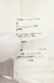 画像7: ヴィヴィアンウエストウッド 中古 / 単色オーブ刺繍ラウンドカラーシャツ 01 ホワイト  O-26-09-20-035-bl-IG-OS (7)