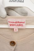 画像5: ヴィヴィアンウエストウッド 中古 / ジャガードオーブラウンドネックカーディガン 3 ベージュ  O-26-10-11-024-to-YM-OS (5)