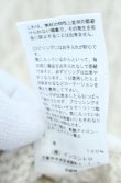 画像4: ヴィヴィアンウエストウッド 中古 / フィッシャーマンケーブルタートルプルオーバー 00 オフホワイト  O-26-10-25-025-to-IG-OS (4)