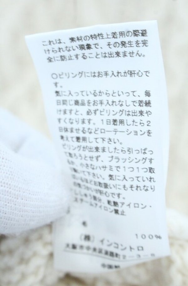 画像4: ヴィヴィアンウエストウッド 中古 / フィッシャーマンケーブルタートルプルオーバー 00 オフホワイト  O-26-10-25-025-to-IG-OS (4)
