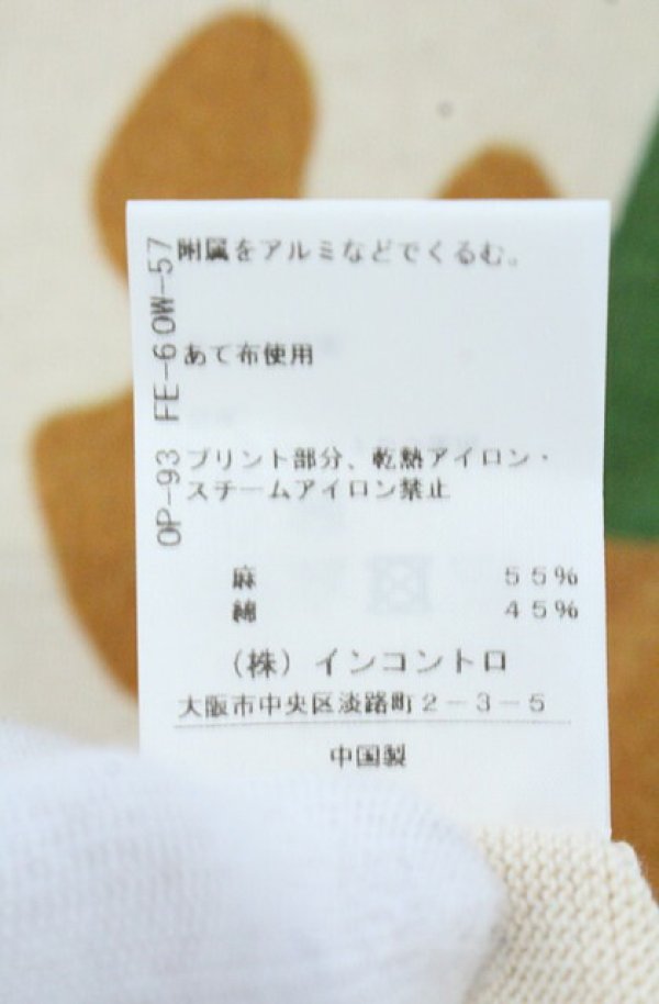 画像4: ヴィヴィアンウエストウッド 中古 / ORB&BOLTS PTクルーネックカーディガン 00 アイボリー×マルチ  O-26-10-25-026-to-IG-OS (4)