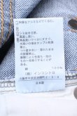 画像4: ANGLOMANIA 中古 / ボーンptバナナデニムパンツ    36 ブルー  S-23-11-29-018-pa-AS-ZS (4)