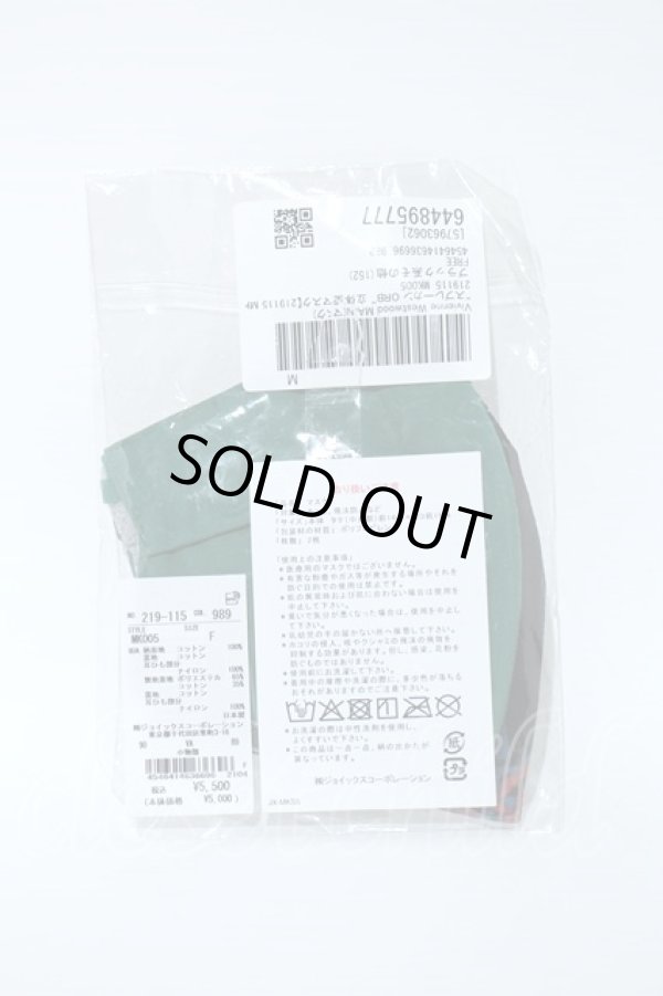 画像2: ヴィヴィアンウエストウッド 中古 / マスク    S-24-03-31-004-gd-AS-ZS (2)