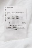 画像4: ANGLOMANIA 中古 / SOCK MONSTER ビッグTシャツ  白  S-24-10-30-024-op-AS-ZS (4)