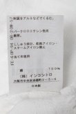 画像5: ヴィヴィアンウエストウッド 中古 / オーブ刺繍フリルシャツ 1 白  S-24-12-15-040-bl-AS-ZS (5)