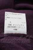 画像3: ヴィヴィアンウエストウッド 中古 / 単色オーブ刺繍カーディガン  紫  S-25-02-23-046-to-HR-ZS (3)