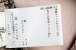 画像5: ANGLOMANIA 中古 / シーモンスタータータンパンツ 40 マルチ  S-25-04-23-069-pa-AS-ZS (5)