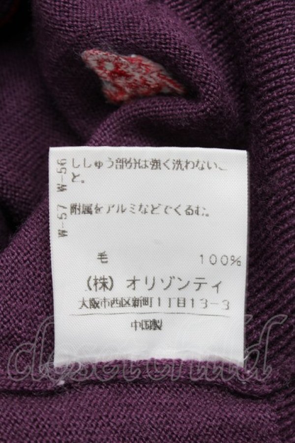 画像4: ヴィヴィアンウエストウッド 中古 / 単色オーブ刺繍カーディガン  紫  S-25-07-27-042-to-HR-ZS (4)