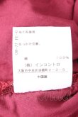 画像5: ヴィヴィアンウエストウッド 中古 / コットンオーブレースギャザースカート 01 赤  S-26-10-04-037-sk-HR-ZS (5)