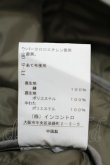 画像7: ヴィヴィアンウエストウッド 中古 / 高密度ツイルフィールドコート 00 カーキ  Y-24-10-30-053-co-SZ-ZH (7)