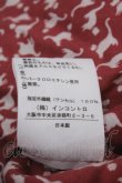 画像5: ヴィヴィアンウエストウッド 中古 / アニマル総柄スカート 2 レッド  Y-25-03-19-070-sk-SZ-ZY (5)