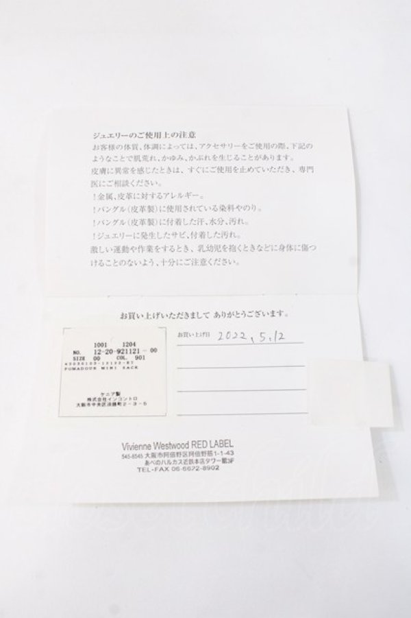 画像6: ヴィヴィアンウエストウッド 中古 / POMADOUR MINI SACK  ベージュ  Y-25-08-20-012-ba-SZ-ZY (6)