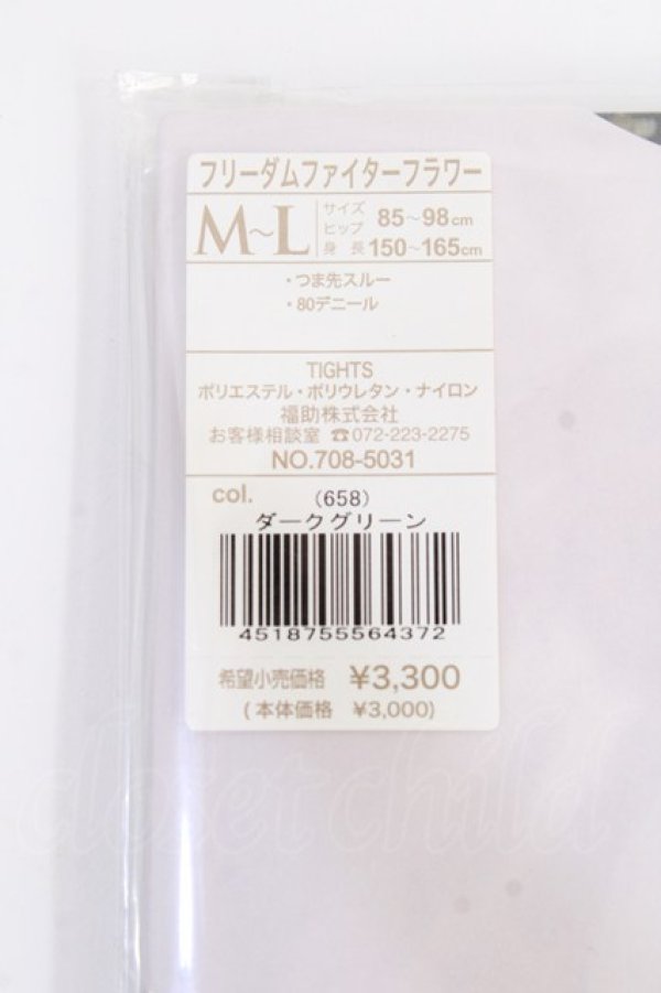 画像2: ヴィヴィアンウエストウッド 中古 / フリーダムファイヤーフラワー  ダークグリーン  Y-25-09-17-020-gd-SZ-ZY (2)