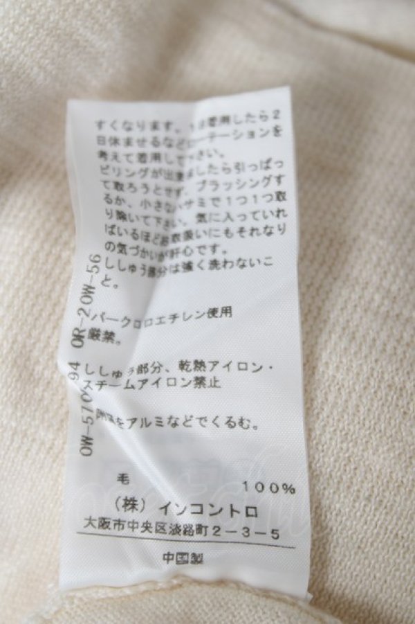 画像5: ヴィヴィアンウエストウッド 中古 / 単色オーブ刺繍カーディガン 2 アイボリー  Y-26-06-10-014-to-SZ-ZY (5)