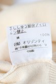 画像9: ヴィヴィアンウエストウッド 中古 / 単色オーブ刺繍半袖サマーニット 2 アイボリー  Y-26-08-19-014-to-SZ-ZY (9)