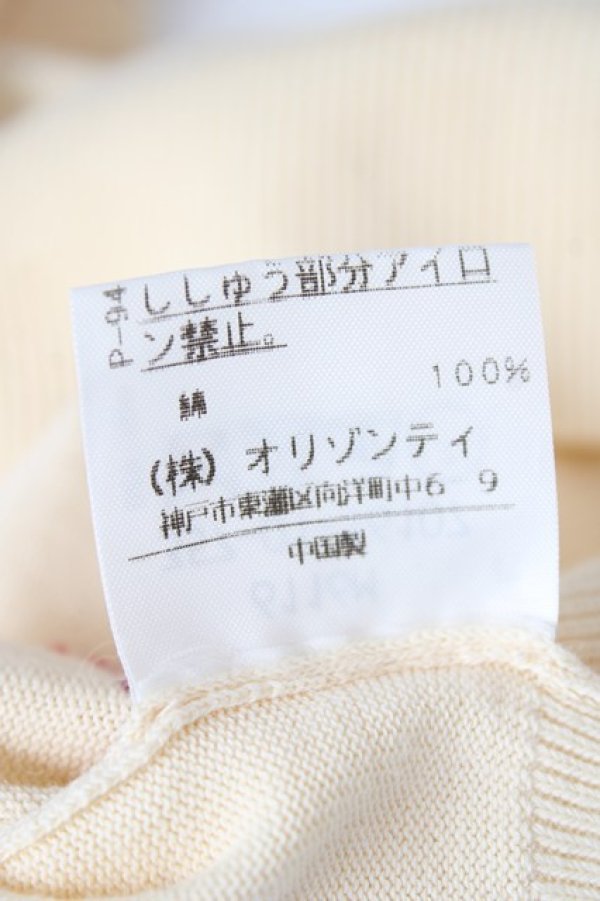 画像9: ヴィヴィアンウエストウッド 中古 / 単色オーブ刺繍半袖サマーニット 2 アイボリー  Y-26-08-19-014-to-SZ-ZY (9)