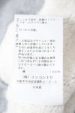 画像6: ヴィヴィアンウエストウッド 中古 / 裏毛ナッピング起毛パネル切リ替エトップ 00 オフ白×グレー  Y-26-08-26-038-op-SZ-ZH (6)