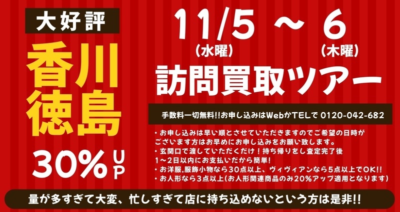 ガンギ様　ヴィンテージ　ヴィヴィアンウエストウッド恵比寿本店で購入 ヴィヴィアン・ウエストウッド レッドレーベル×英ロダス「オーブ