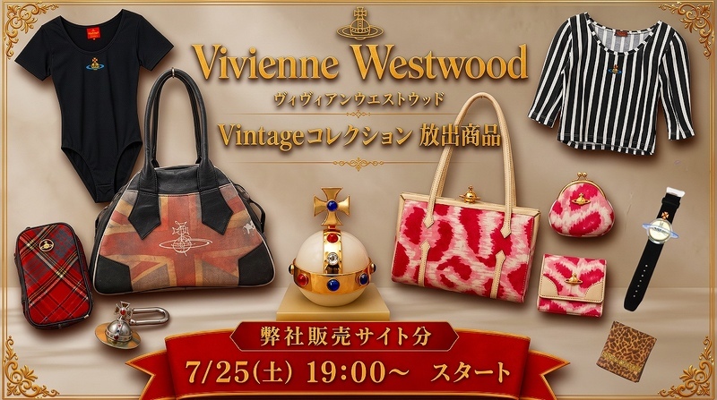 【Vintage放出】