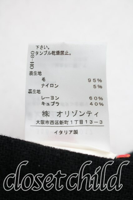 ヴィヴィアンウエストウッド 中古 / アニマルカットスカート 38(7号