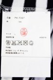 画像6: COMME des GARCONS / ボーダー長袖カットソー L 白×黒  【中古】 T-23-12-14-003-to-IN-ZT-CD (6)